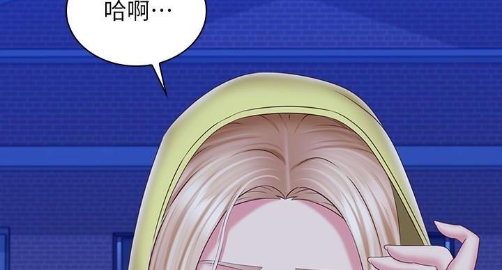 《秘密霸凌》第174话 第43页