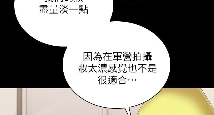 《秘密霸凌》第174话 第4页