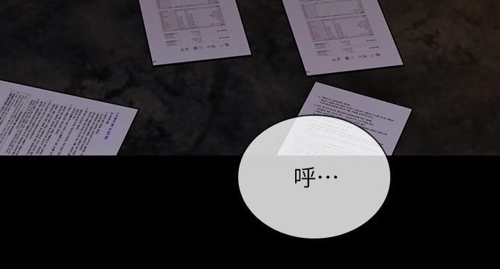 《秘密霸凌》第174话 第64页