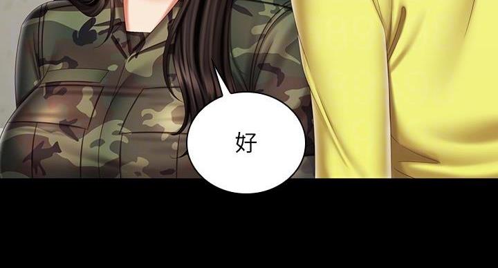 《秘密霸凌》第174话 第6页
