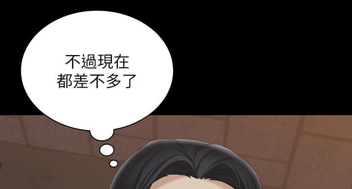 《秘密霸凌》第174话 第74页