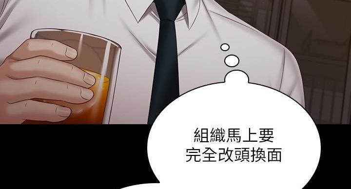 《秘密霸凌》第174话 第76页
