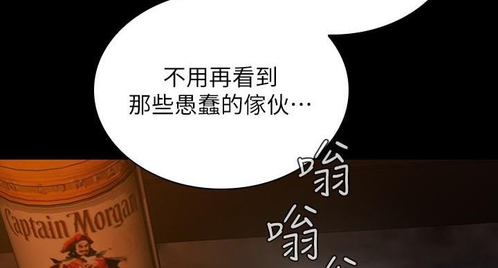 《秘密霸凌》第174话 第77页