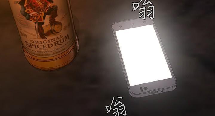 《秘密霸凌》第174话 第78页