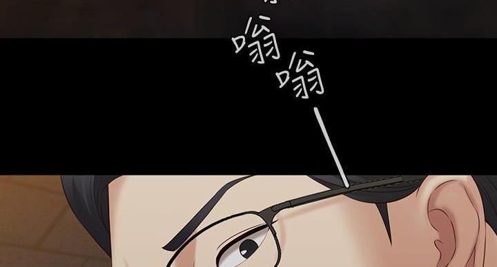 《秘密霸凌》第174话 第79页