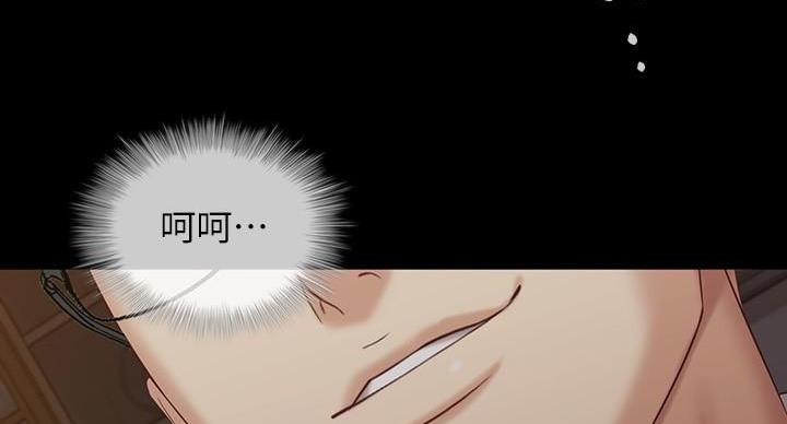 《秘密霸凌》第174话 第82页