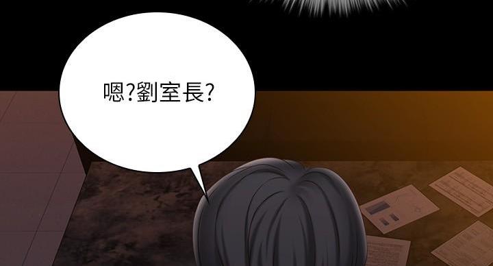 《秘密霸凌》第174话 第84页