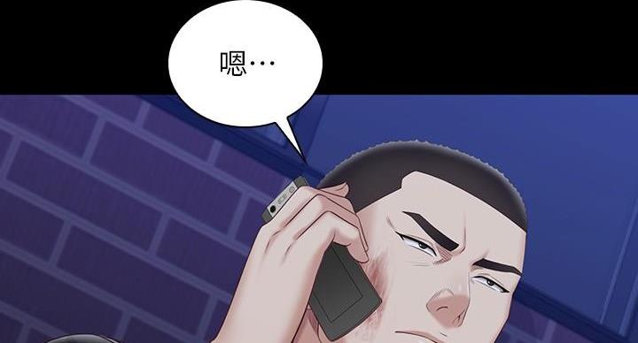 《秘密霸凌》第174话 第87页