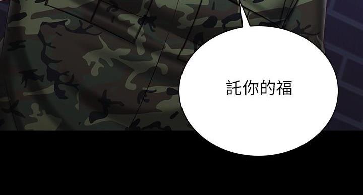 《秘密霸凌》第174话 第89页