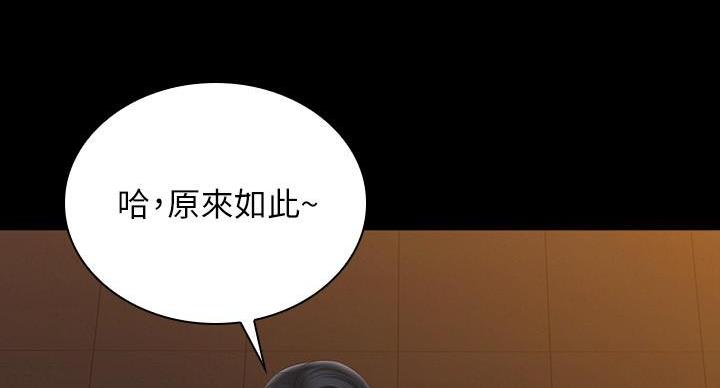 《秘密霸凌》第174话 第90页