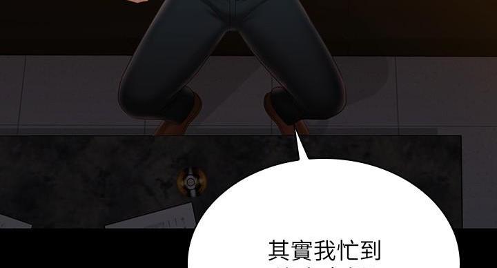 《秘密霸凌》第174话 第92页