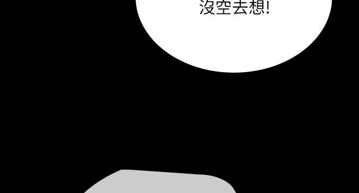 《秘密霸凌》第174话 第93页