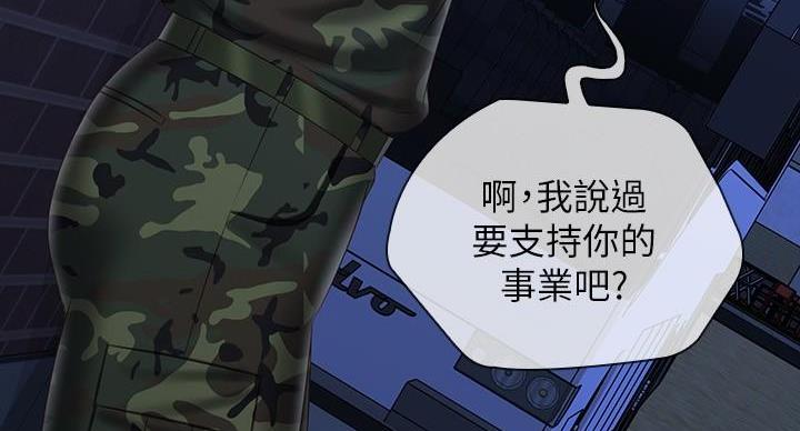 《秘密霸凌》第174话 第96页