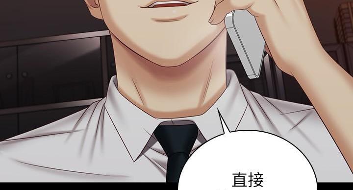 《秘密霸凌》第174话 第99页