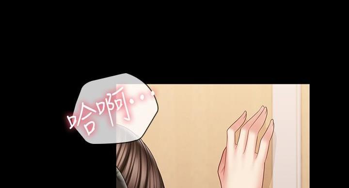 《秘密霸凌》第172话 第103页