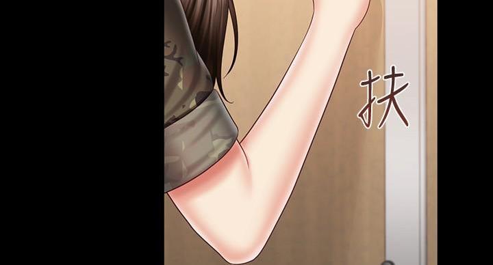 《秘密霸凌》第172话 第104页