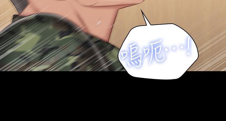 《秘密霸凌》第172话 第107页