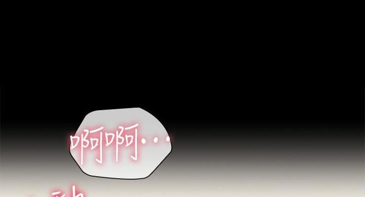 《秘密霸凌》第172话 第108页