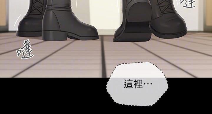 《秘密霸凌》第172话 第10页