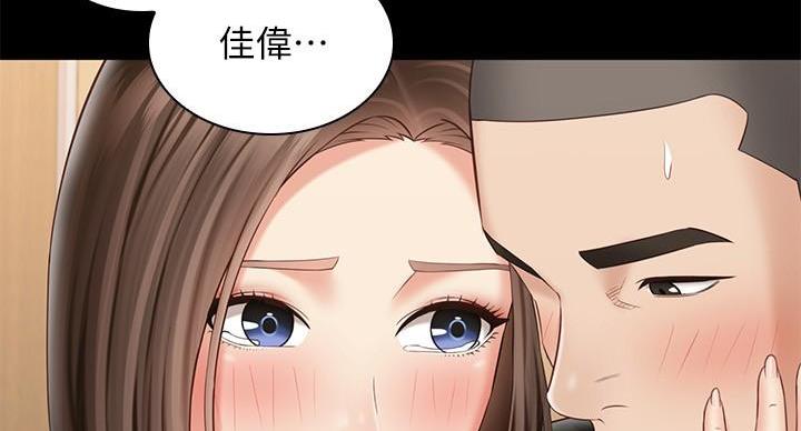 《秘密霸凌》第172话 第112页