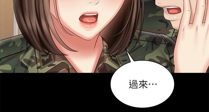 《秘密霸凌》第172话 第113页