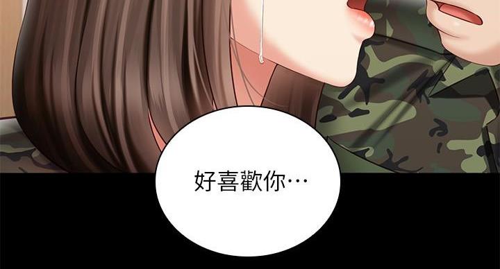《秘密霸凌》第172话 第115页