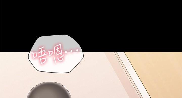 《秘密霸凌》第172话 第116页