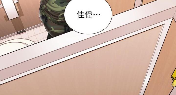 《秘密霸凌》第172话 第121页