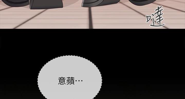 《秘密霸凌》第172话 第15页