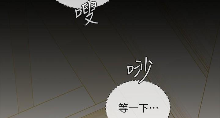 《秘密霸凌》第172话 第16页