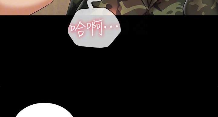 《秘密霸凌》第172话 第28页
