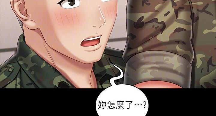 《秘密霸凌》第172话 第30页