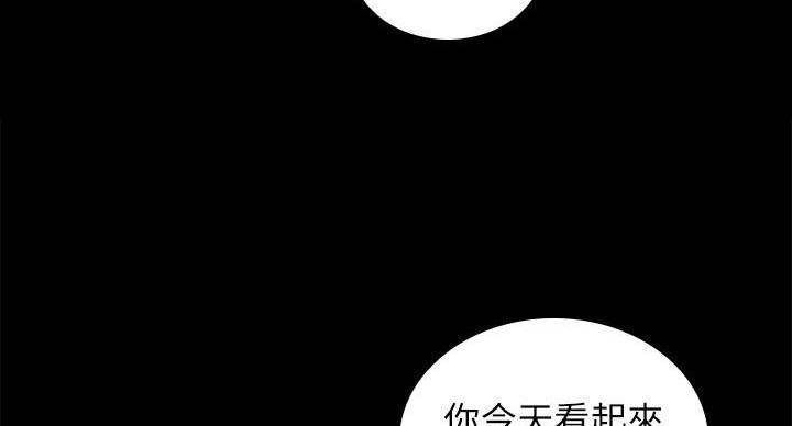 《秘密霸凌》第172话 第31页