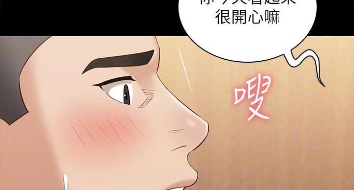 《秘密霸凌》第172话 第32页