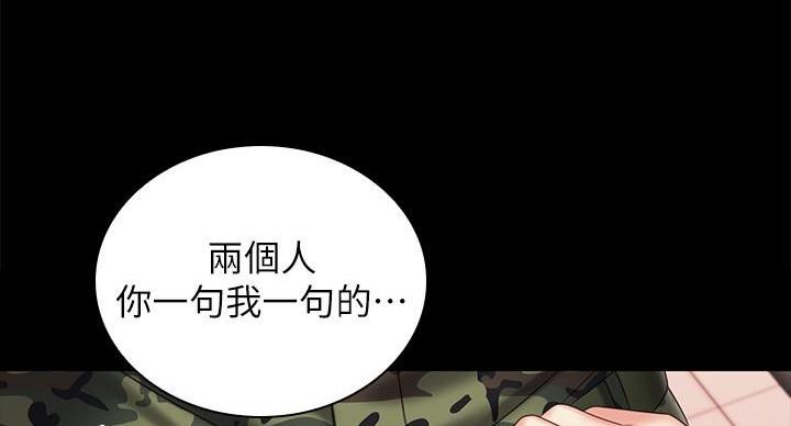 《秘密霸凌》第172话 第34页