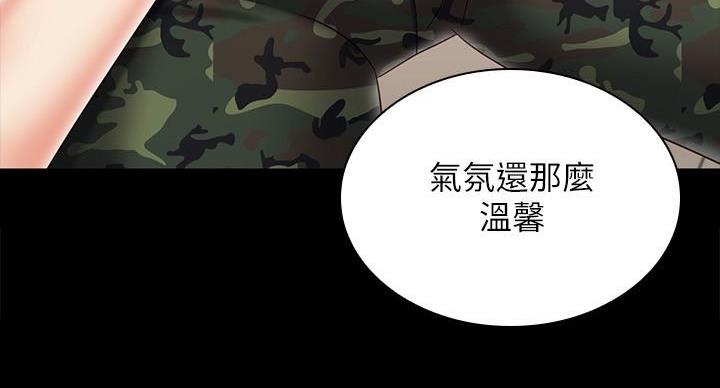 《秘密霸凌》第172话 第36页