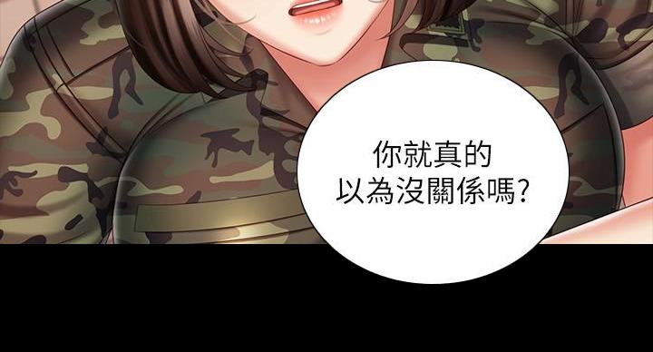 《秘密霸凌》第172话 第39页