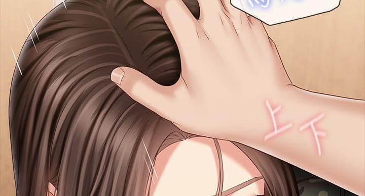 《秘密霸凌》第172话 第43页