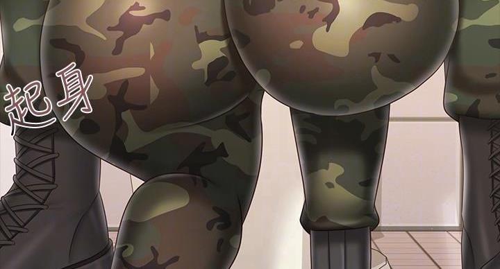 《秘密霸凌》第172话 第48页