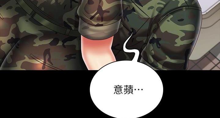《秘密霸凌》第172话 第52页