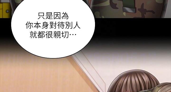《秘密霸凌》第172话 第61页