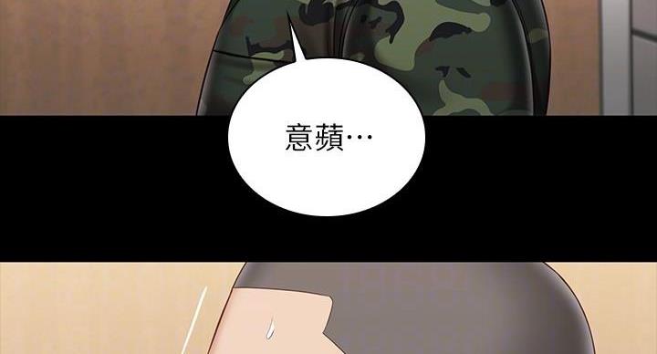 《秘密霸凌》第172话 第65页