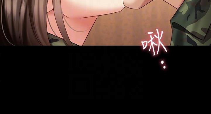 《秘密霸凌》第172话 第6页
