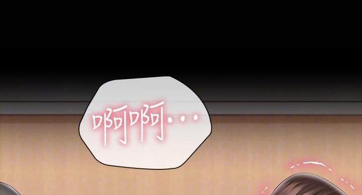 《秘密霸凌》第172话 第76页