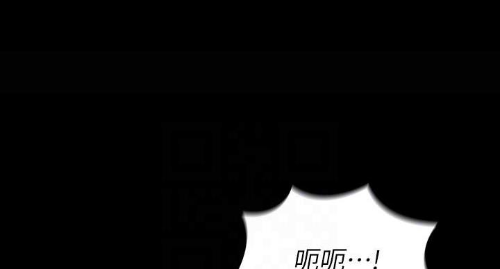 《秘密霸凌》第172话 第80页