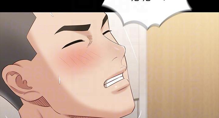 《秘密霸凌》第172话 第81页
