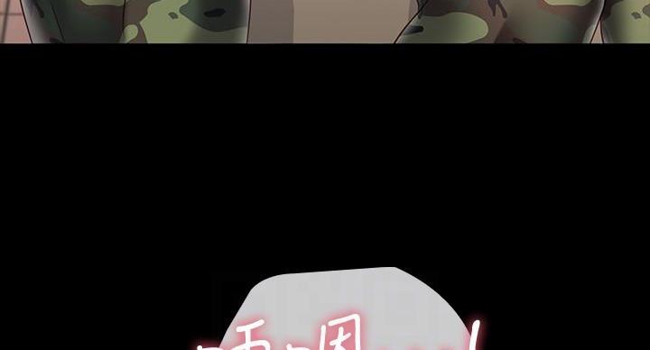 《秘密霸凌》第172话 第84页