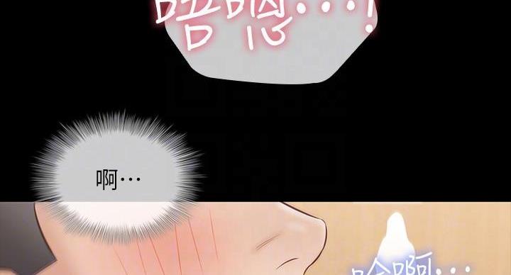 《秘密霸凌》第172话 第85页