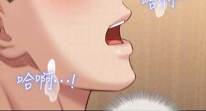 《秘密霸凌》第172话 第86页