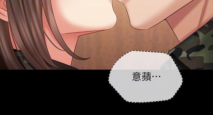 《秘密霸凌》第172话 第8页